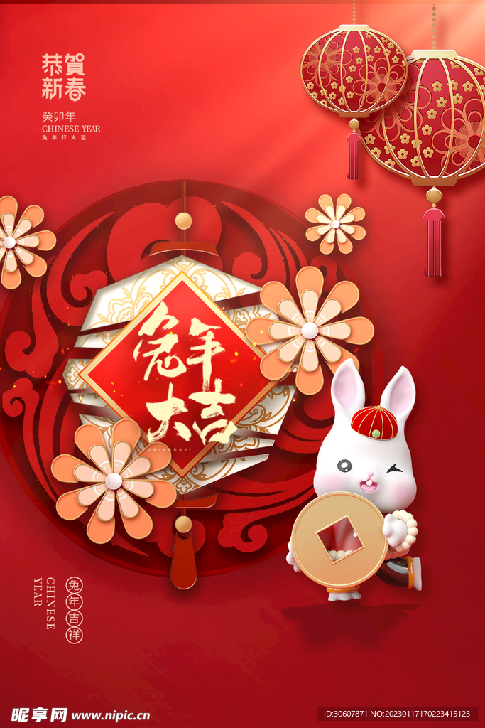 新春海报