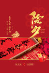 新春海报