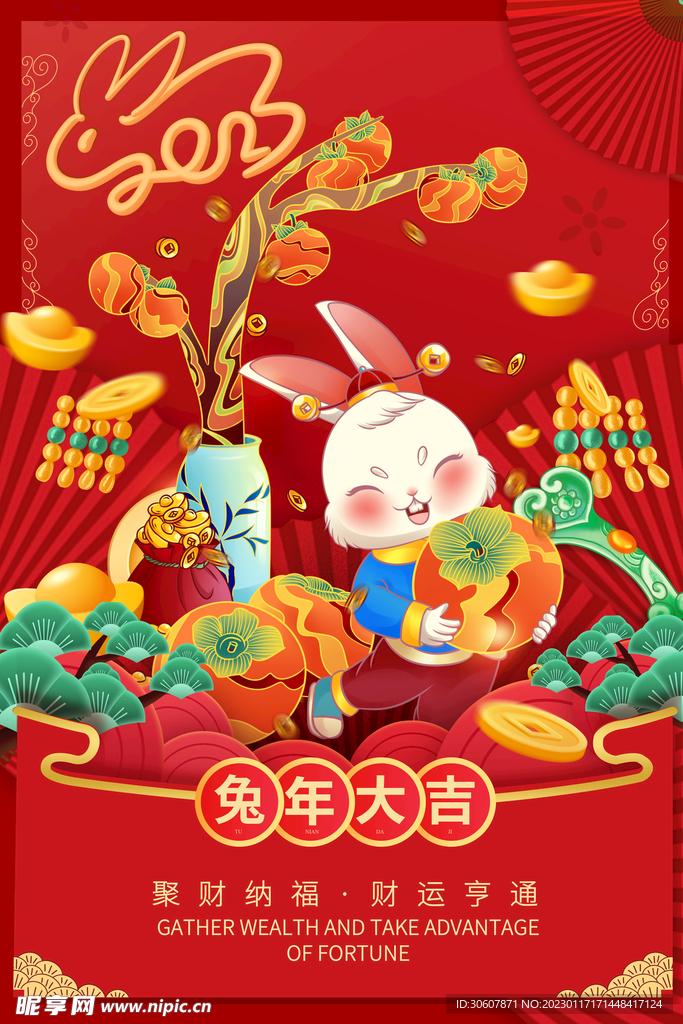 新春海报
