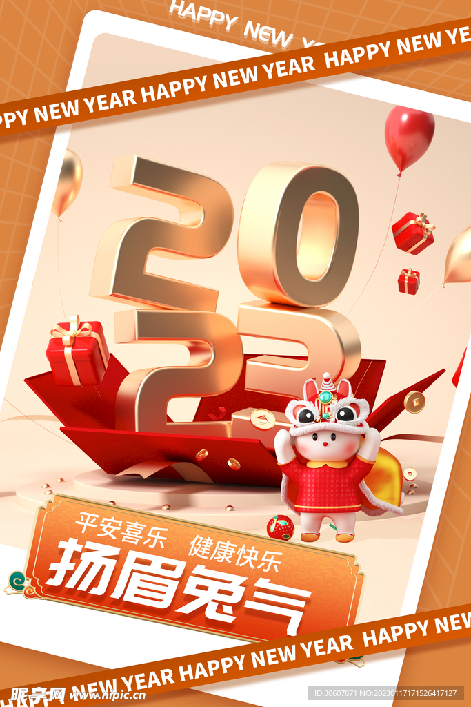 新春海报