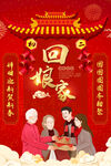 新春海报