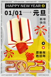 新春海报