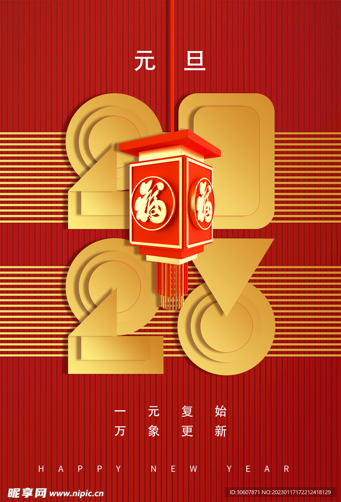 新春海报