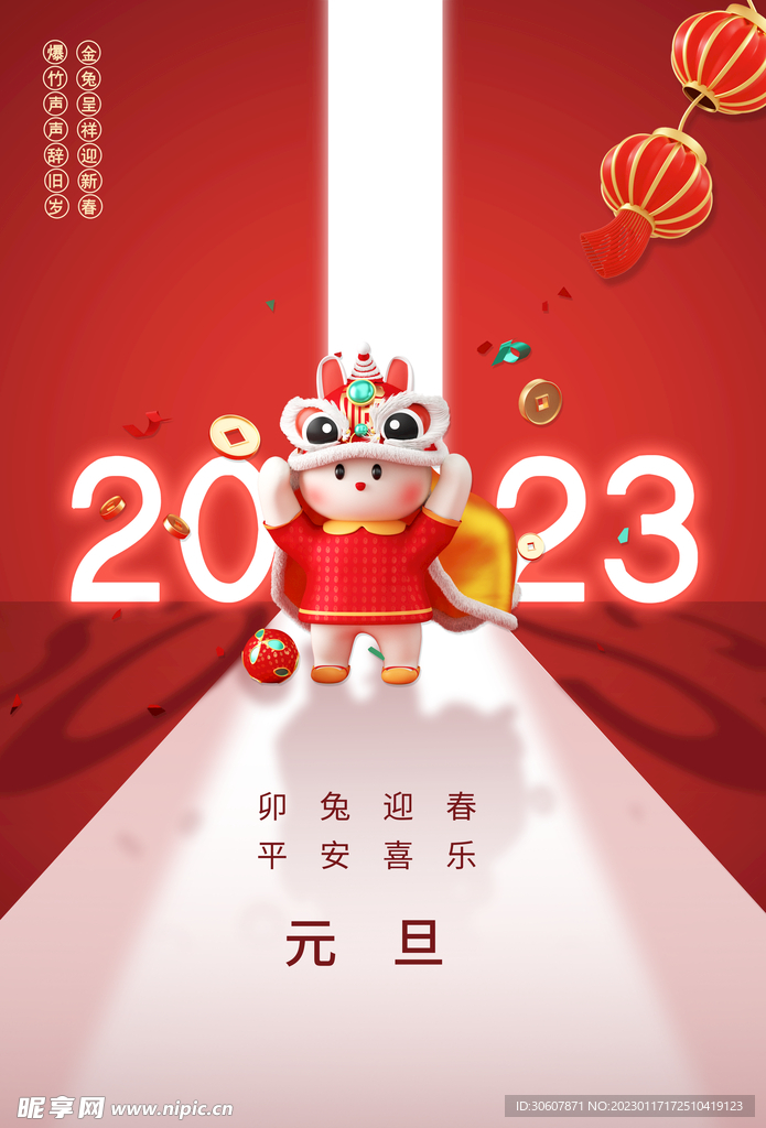 新春海报