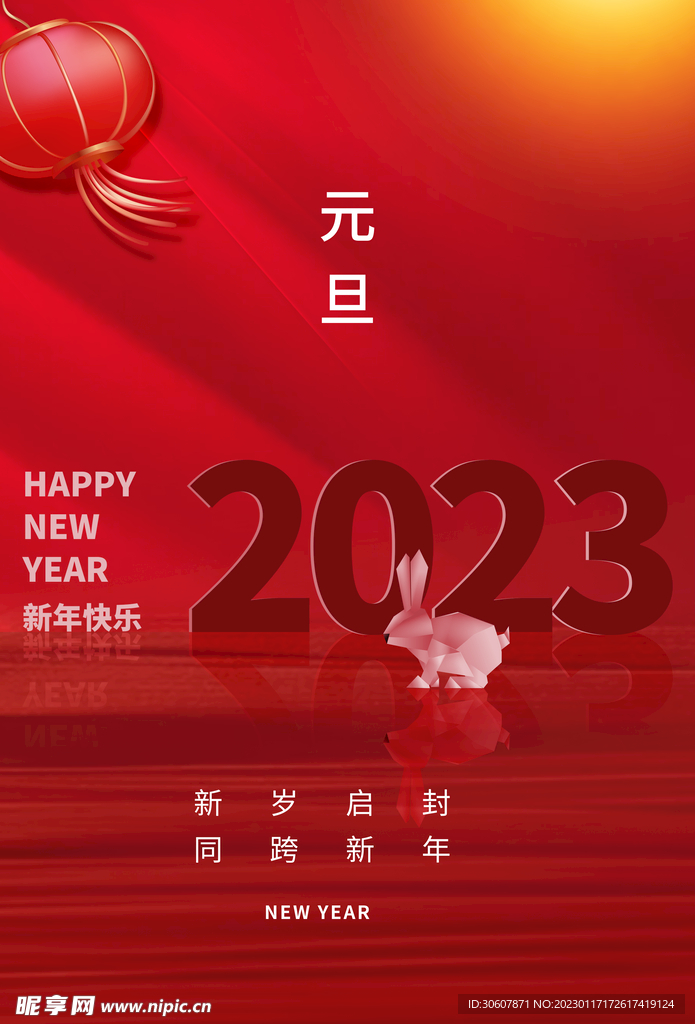 新春海报