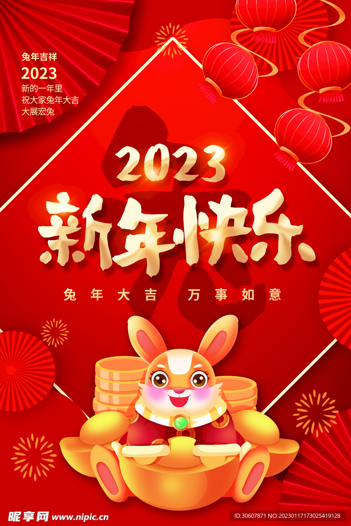 新春海报