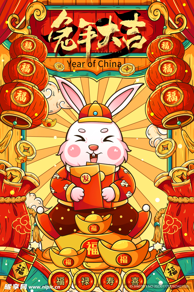 新春海报