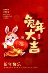 新春海报