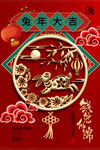 新春海报