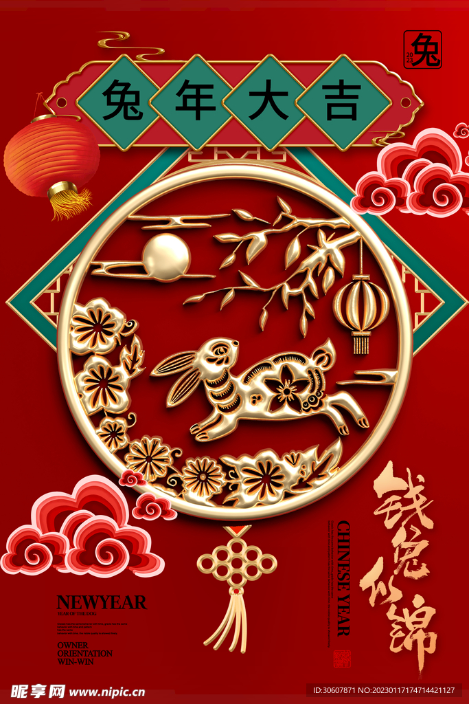 新春海报