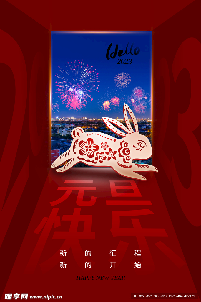 新春海报