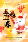 新春海报