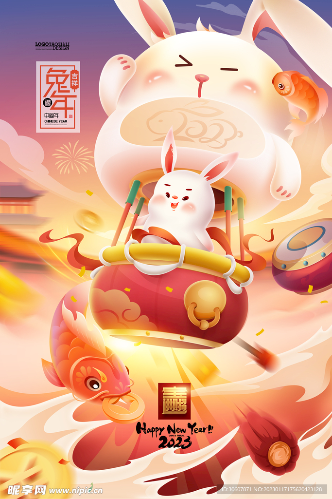 新春海报
