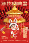 新春海报