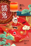 新春海报
