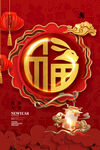 新春海报