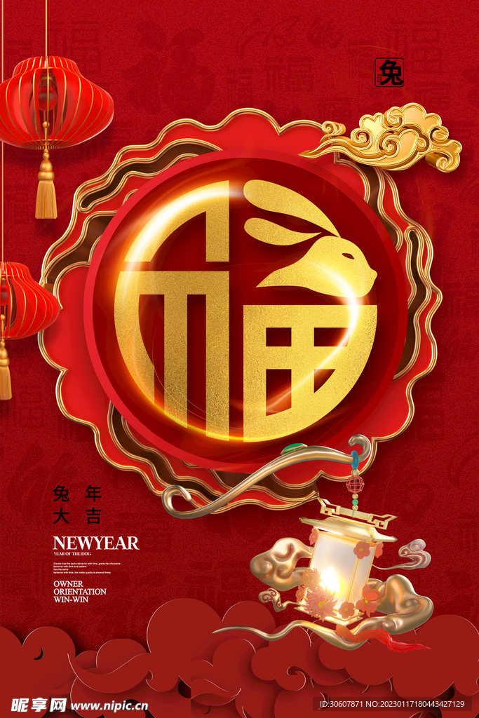 新春海报