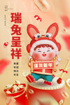 新春海报