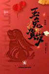 新春海报