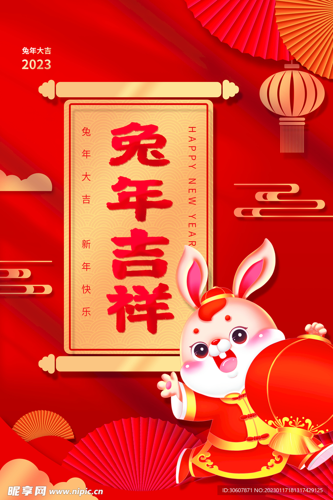 新春海报