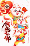 新春海报