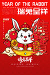 新春海报