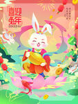 新春海报