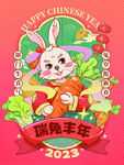 新春海报