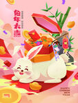 新春海报