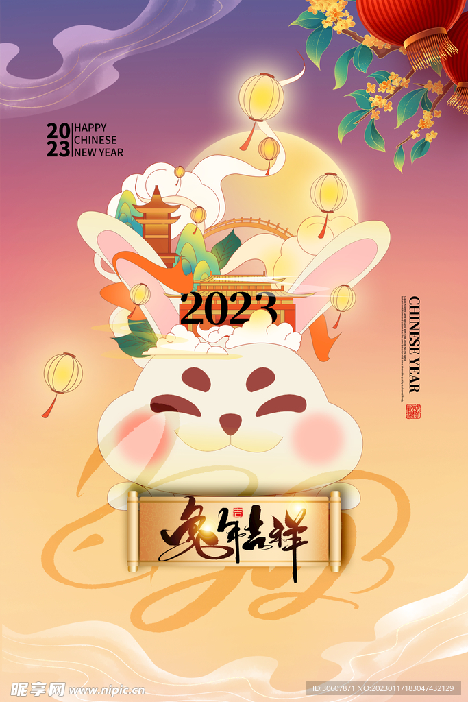 新春海报