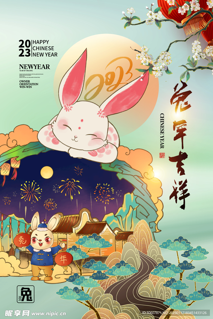 新春海报