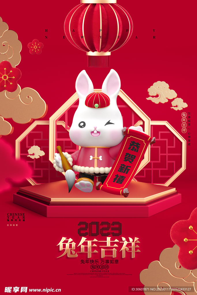 新春海报
