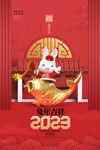 新春海报