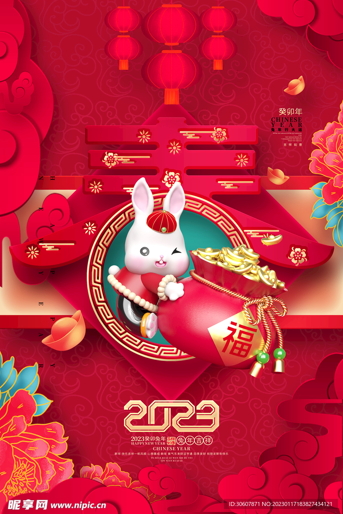 新春海报