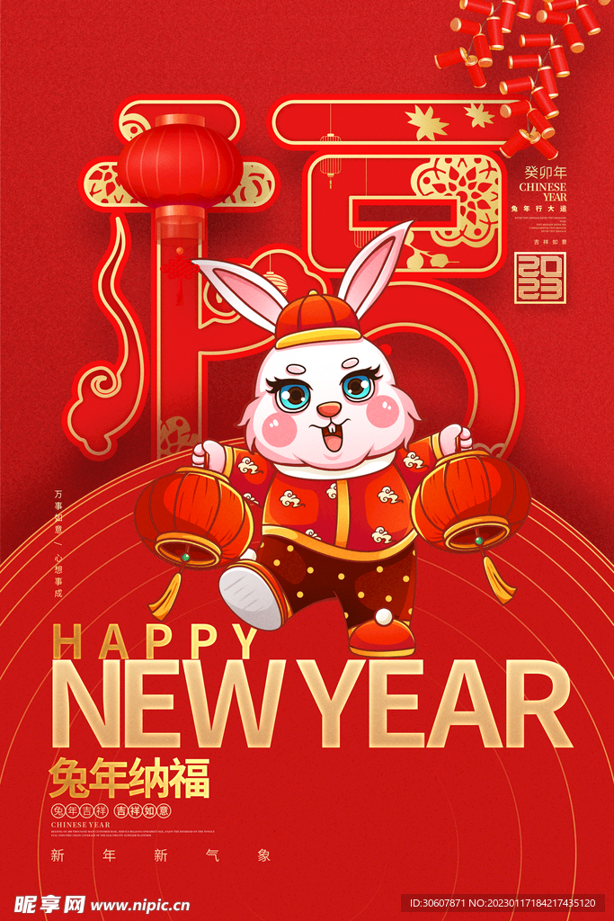 新春海报