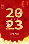新春海报
