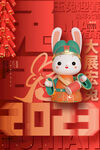 放假通知海报