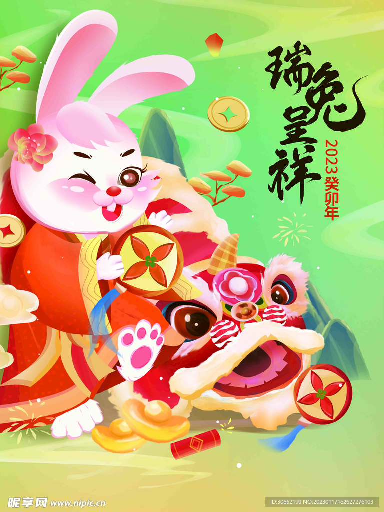兔年海报