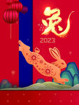 兔年海报