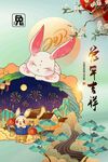 兔年海报