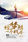 给梦想一个机会