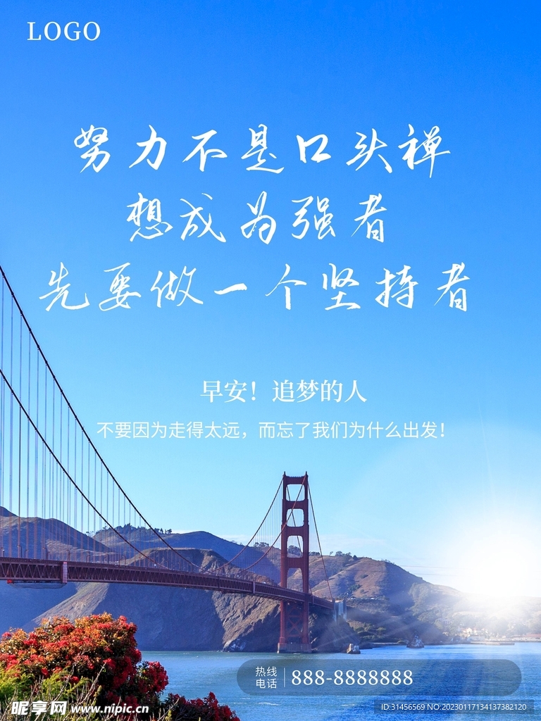 早安
