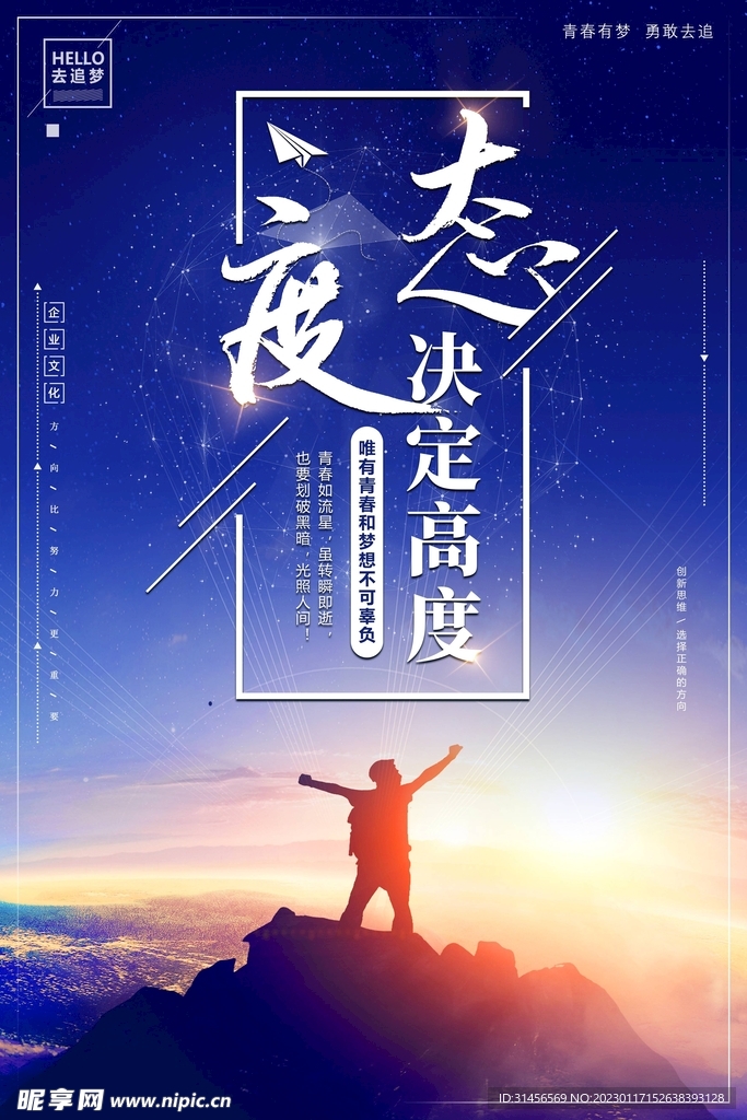 态度