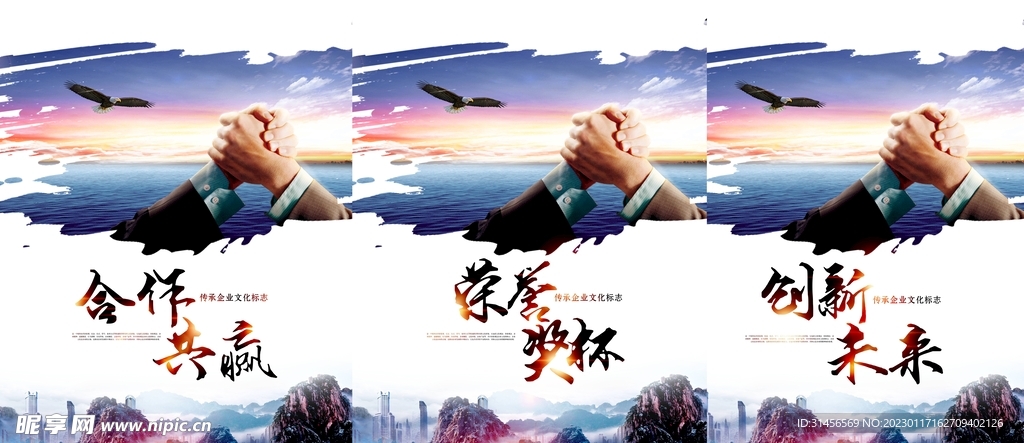 企业文化