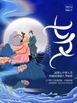 七夕
