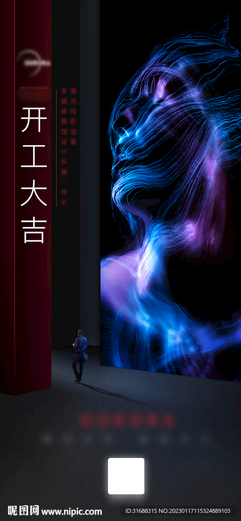 开工大吉