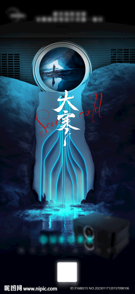 大寒