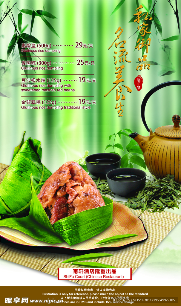 端午展架