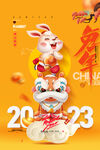 兔年2023春节海报