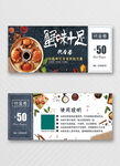 优惠券